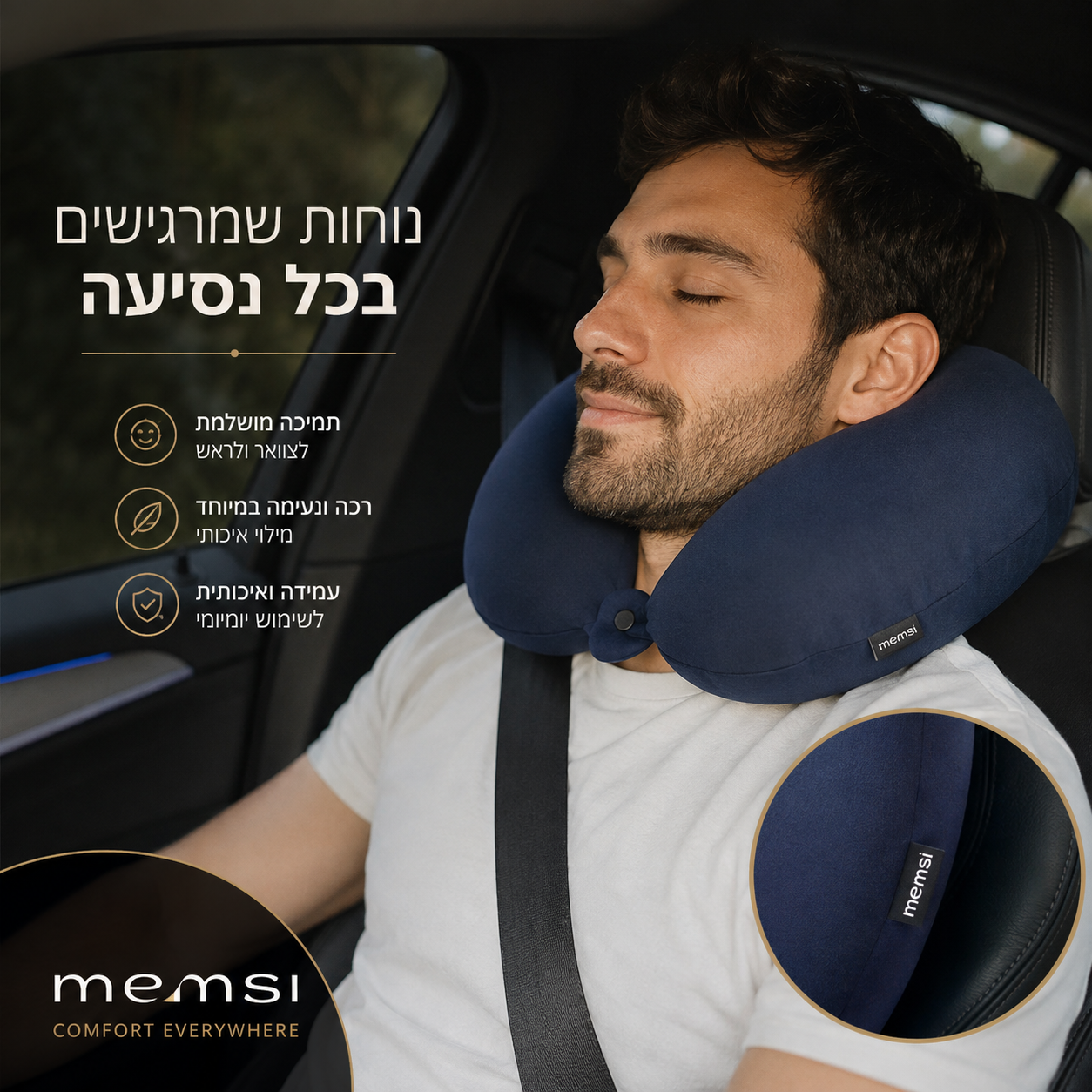 כרית צוואר איכותית לטיסות ונסיעות memsi – תמונה 2