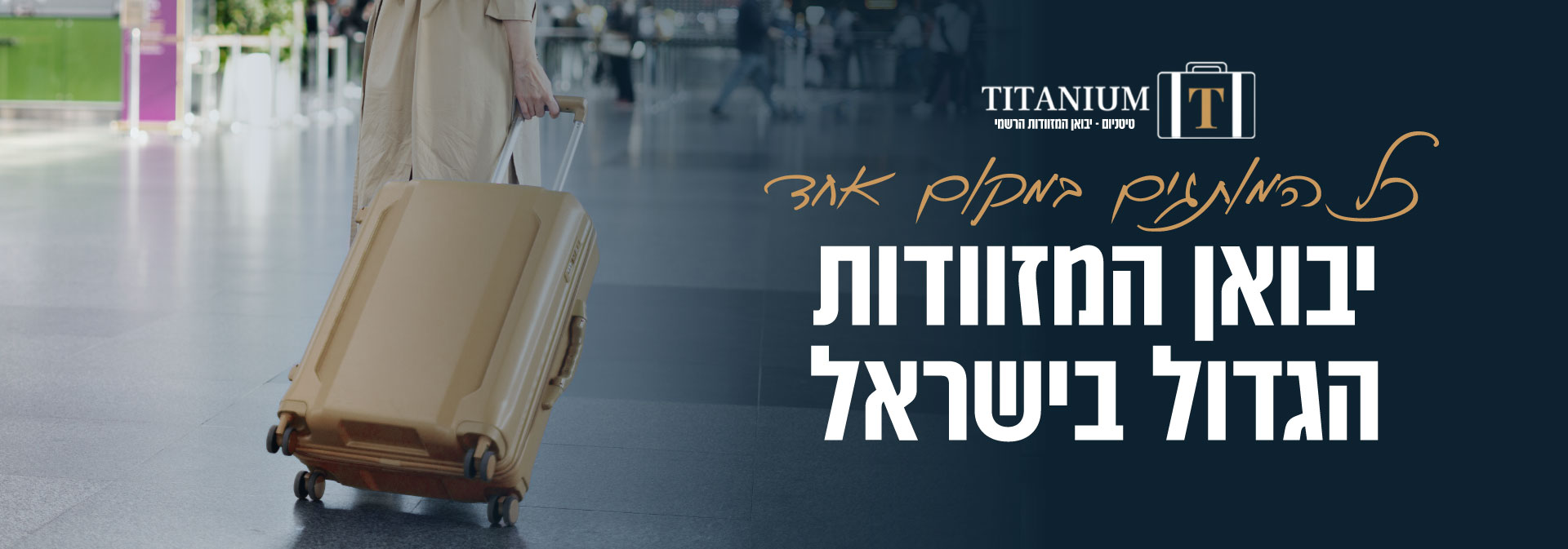 באנר-ראשי-מעודכן-אישה